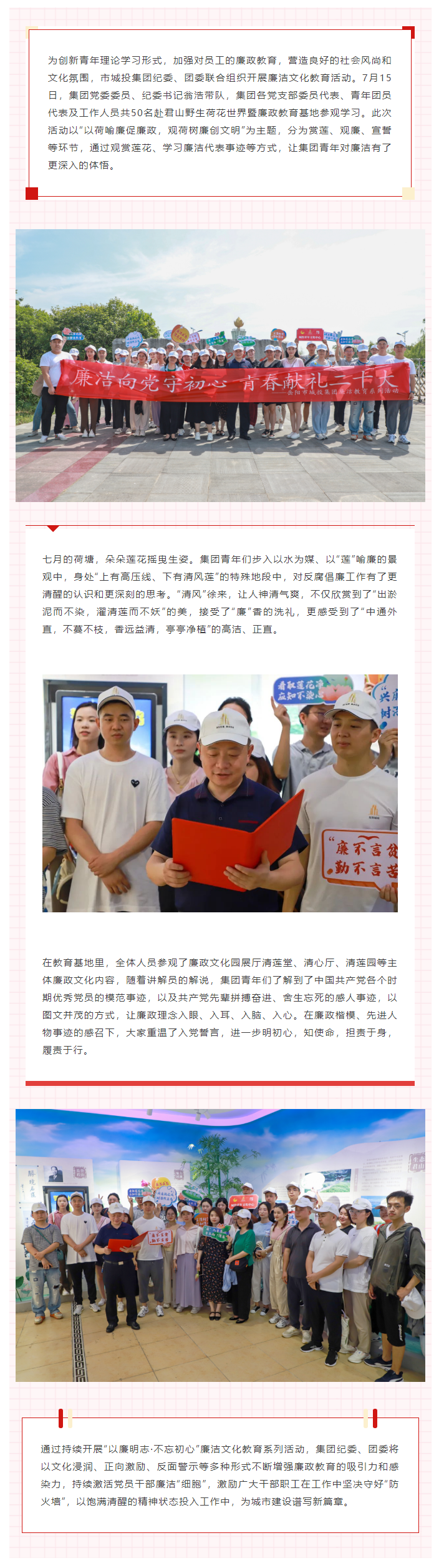 【青年廉政教育】“廉”入青年心，青年向“清廉”.png