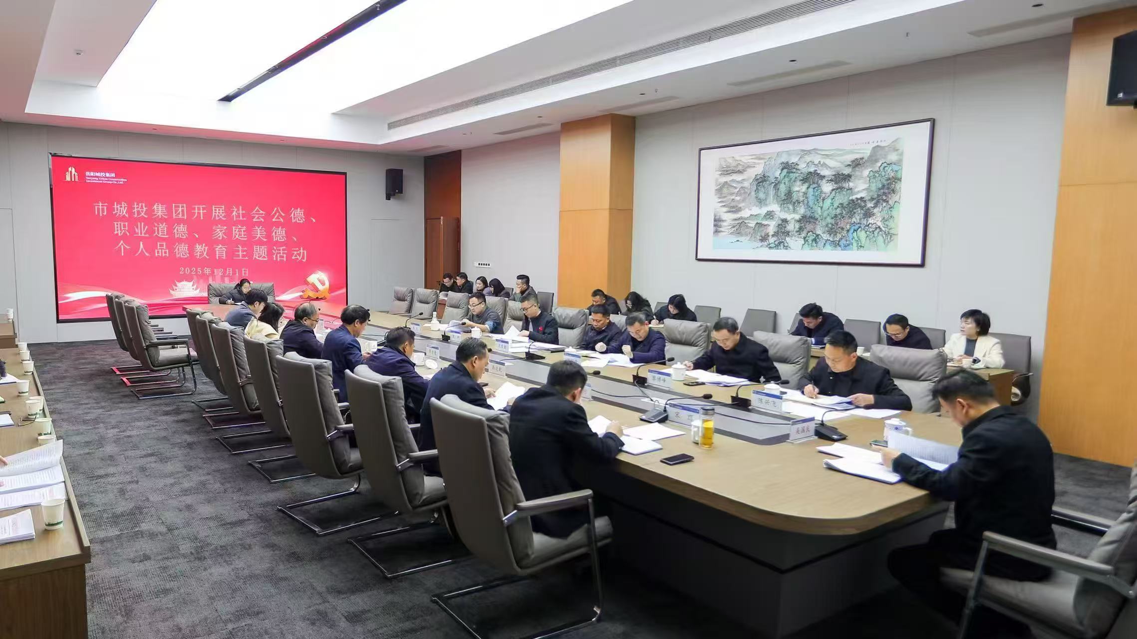 市城投集團(tuán)開展社會公德、職業(yè)道德、家庭美德個人品德教育主題活動.jpg